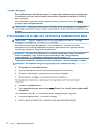 Страница 34