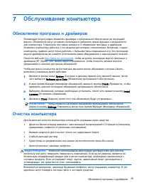 Страница 43