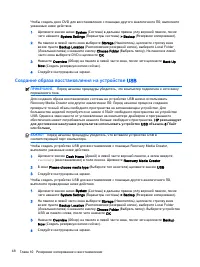 Страница 56