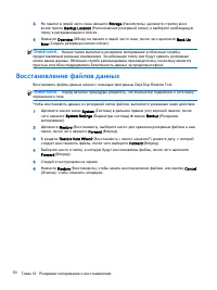 Страница 58