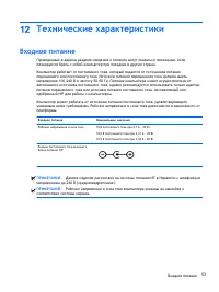 Страница 61