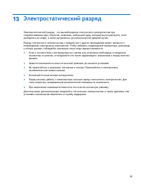 Страница 63