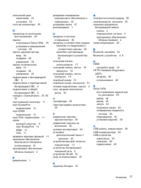 Страница 65