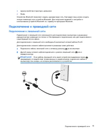 Страница 29