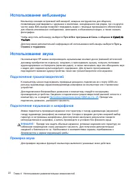 Страница 32