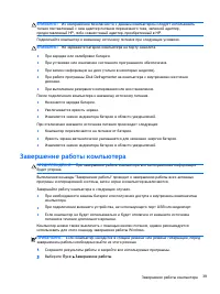 Страница 49