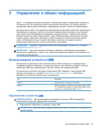 Страница 51