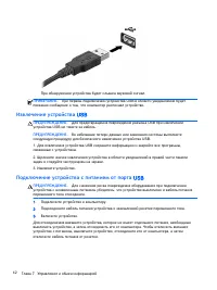 Страница 52