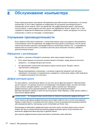 Страница 54
