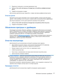 Страница 55