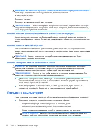 Страница 56