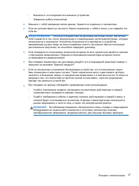 Страница 57