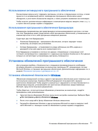 Страница 61