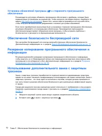 Страница 62