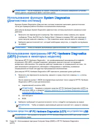 Страница 66