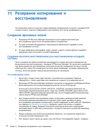 Страница 68