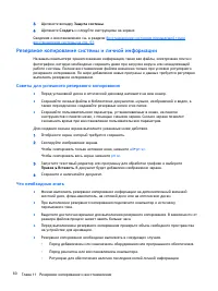 Страница 70