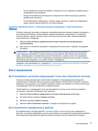 Страница 71
