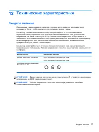 Страница 75