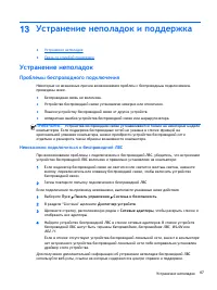 Страница 77