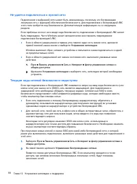 Страница 78