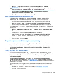 Страница 79