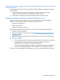 Страница 81