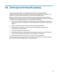 Страница 83
