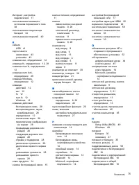 Страница 85