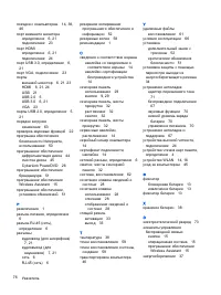 Страница 86