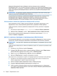 Страница 30