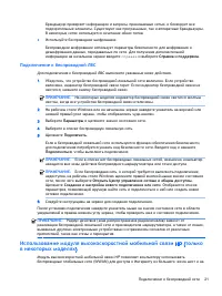 Страница 33