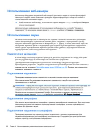 Страница 38