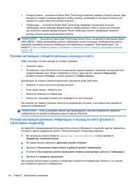 Страница 56