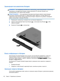 Страница 58