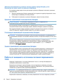 Страница 60