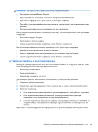 Страница 61
