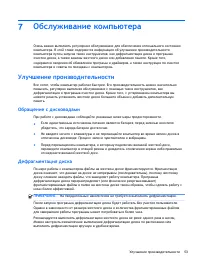 Страница 65