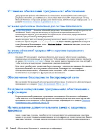 Страница 72