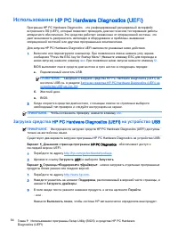 Страница 76