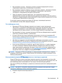 Страница 81