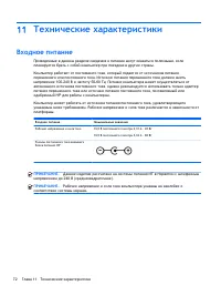 Страница 84