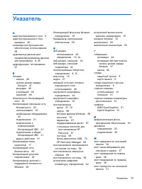 Страница 87