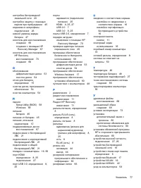 Страница 89