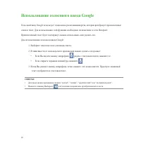 Страница 20