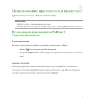 Страница 21