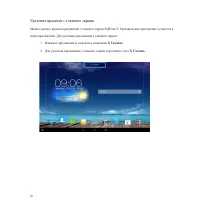Страница 30