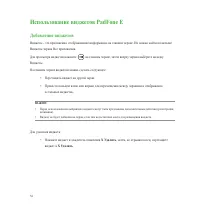 Страница 54