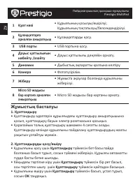 Страница 54