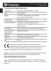 Страница 8